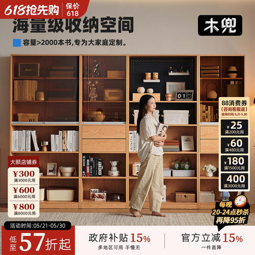 实木书柜一体整墙客厅展示柜