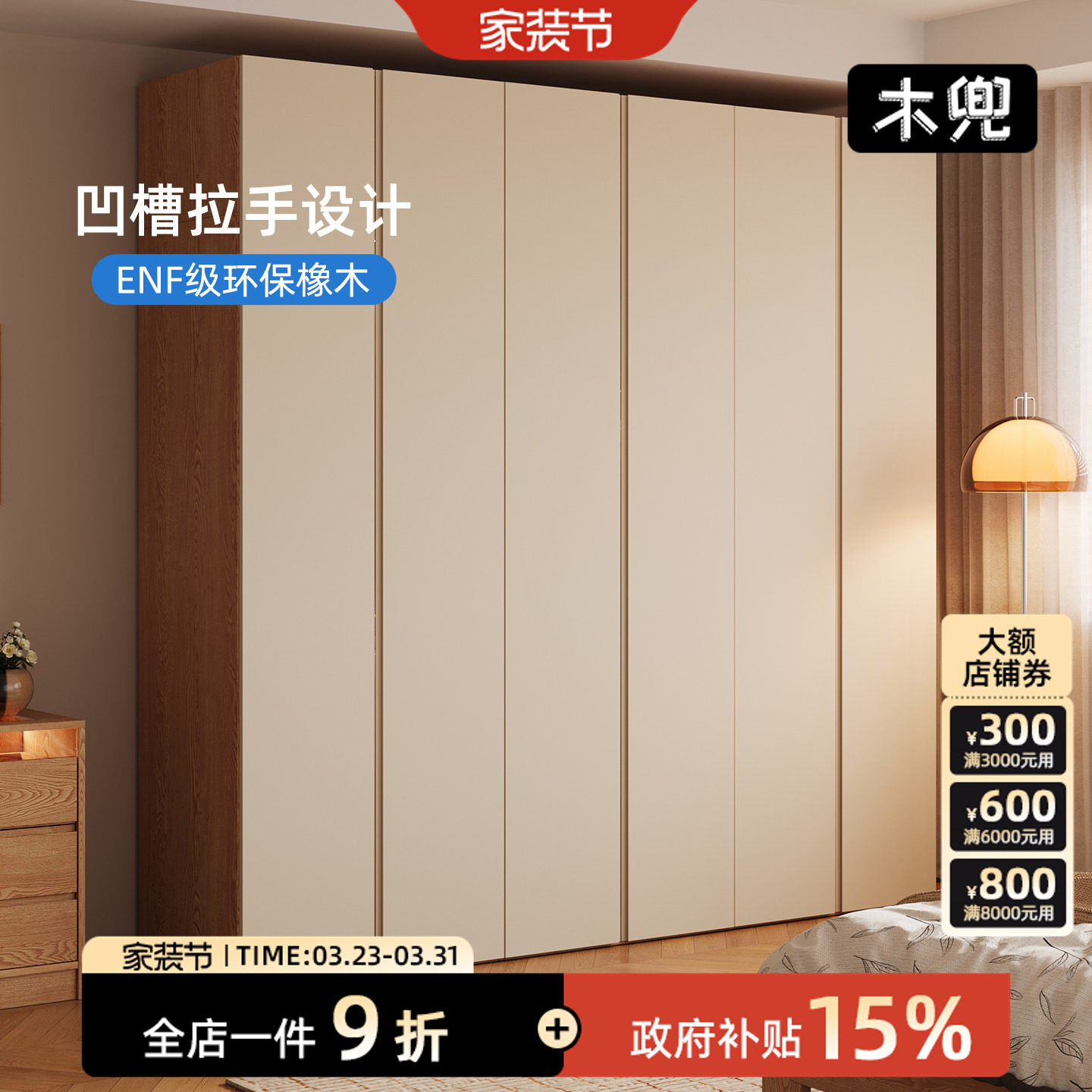 木兜家具木隐衣柜原木风2026新款实木质大衣柜家用主卧室六门衣橱