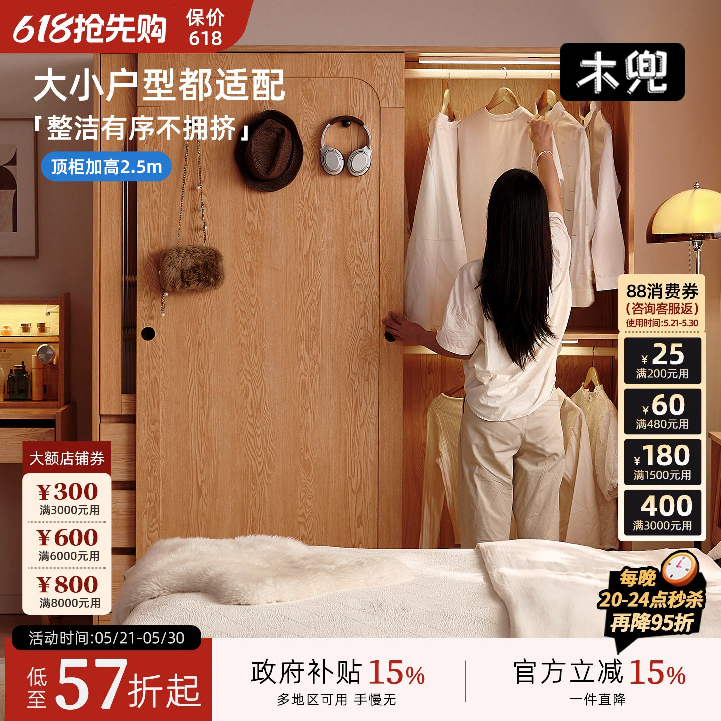 木兜家具山影衣柜实木大柜子小户型省空间家用卧室单门推拉门衣橱