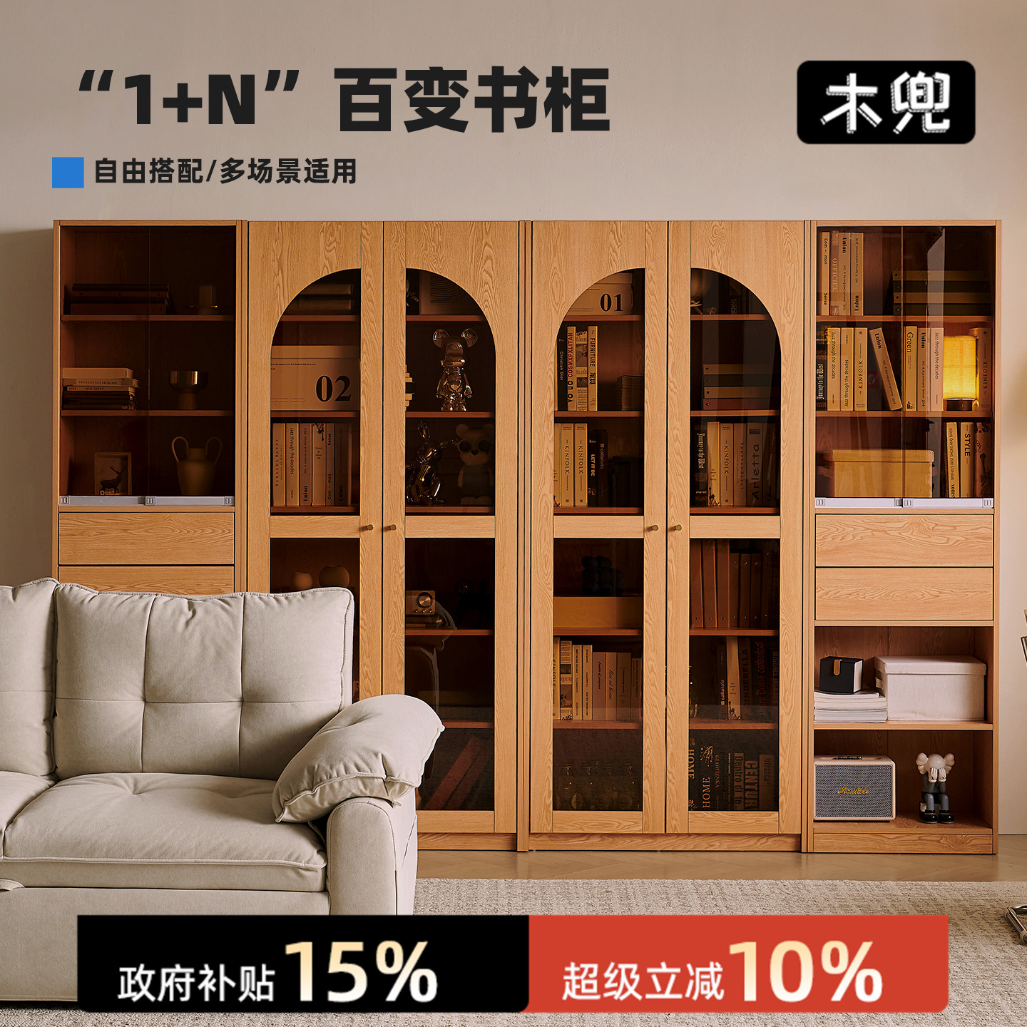 木兜客厅书柜一体整墙落地卡座