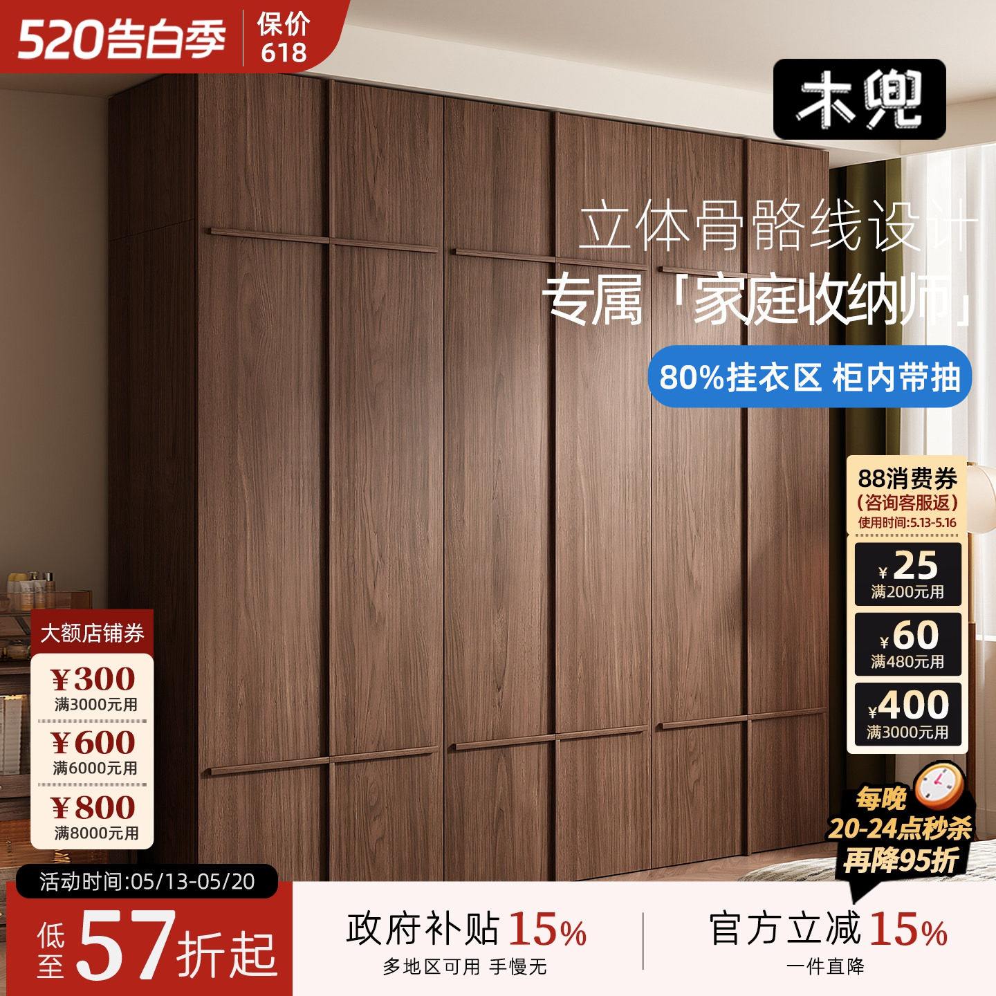 木兜家具骨骼线衣柜黑胡桃木色实木大衣柜家用中古风复古卧室衣橱
