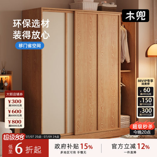 木兜家具袋鼠衣柜独立衣柜
