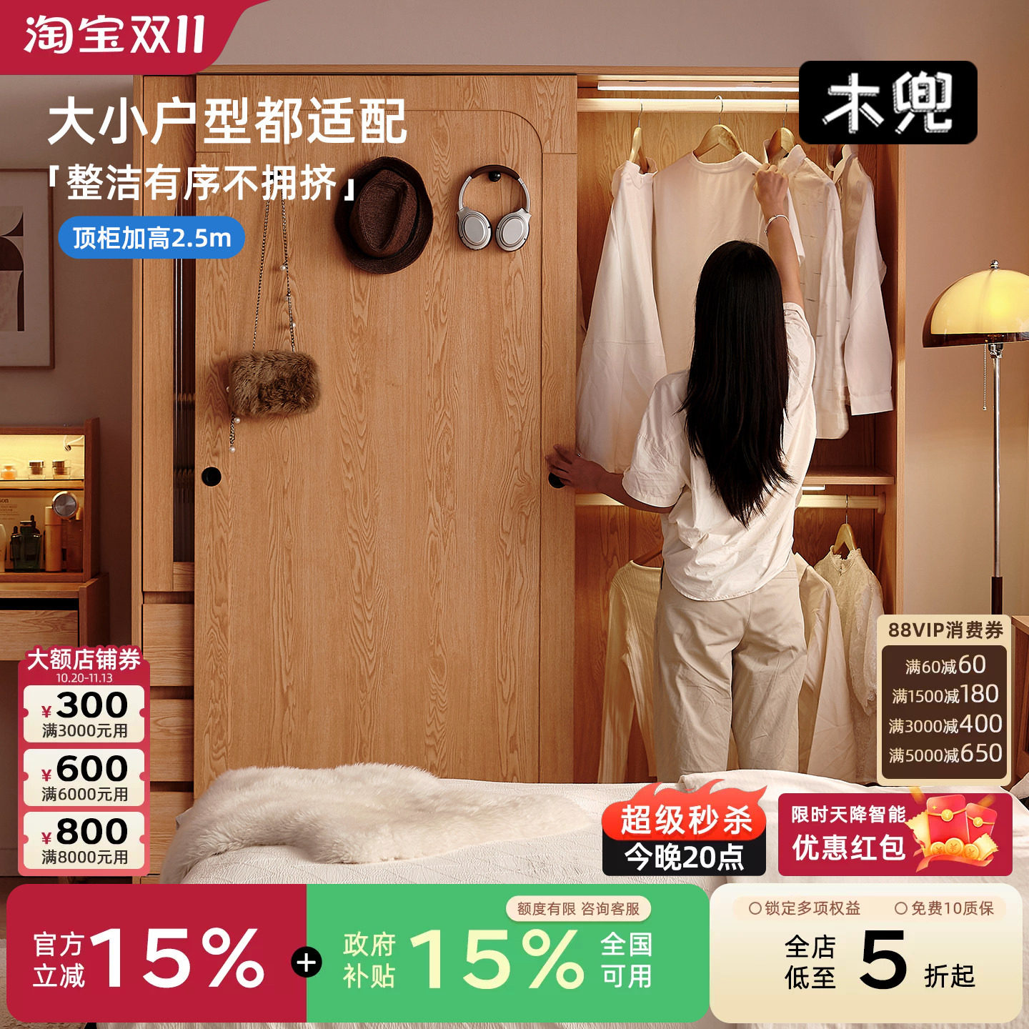 省空间原木风推拉门成年人顺德区