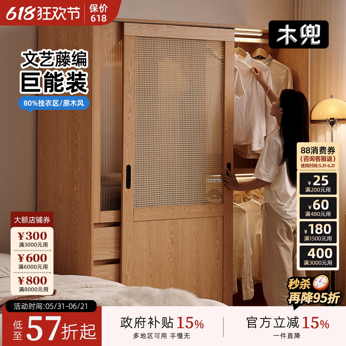 木兜家具流云衣柜2026新款卧室衣服储物柜子小户型省空间床尾衣柜
