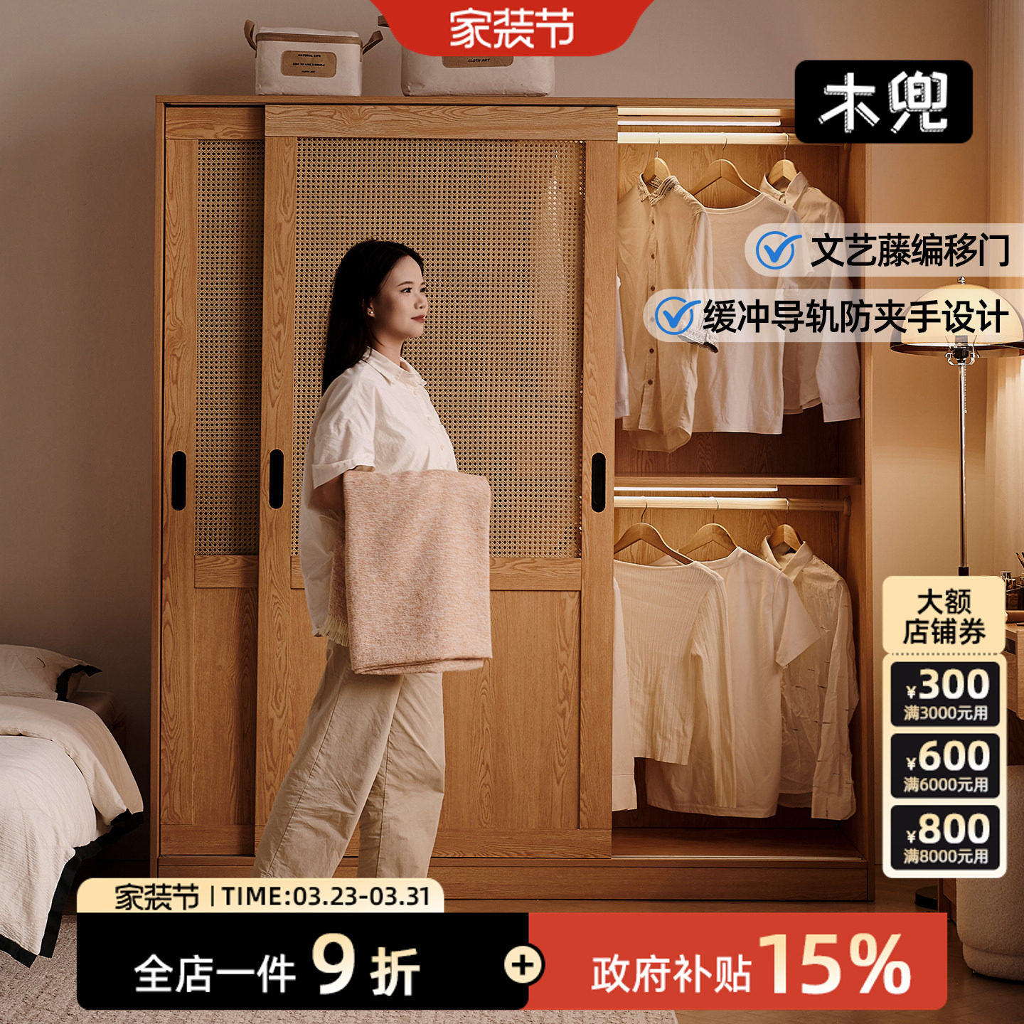 木兜家具流云衣柜中古风推拉门衣柜藤编移门衣橱卧室家用实木衣柜