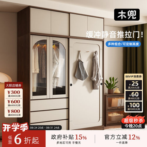 木兜家具山影复古实木推拉门衣柜