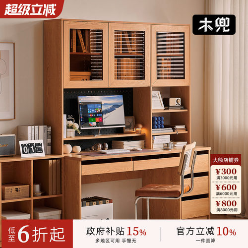 木兜万象书桌学生家用电脑台式