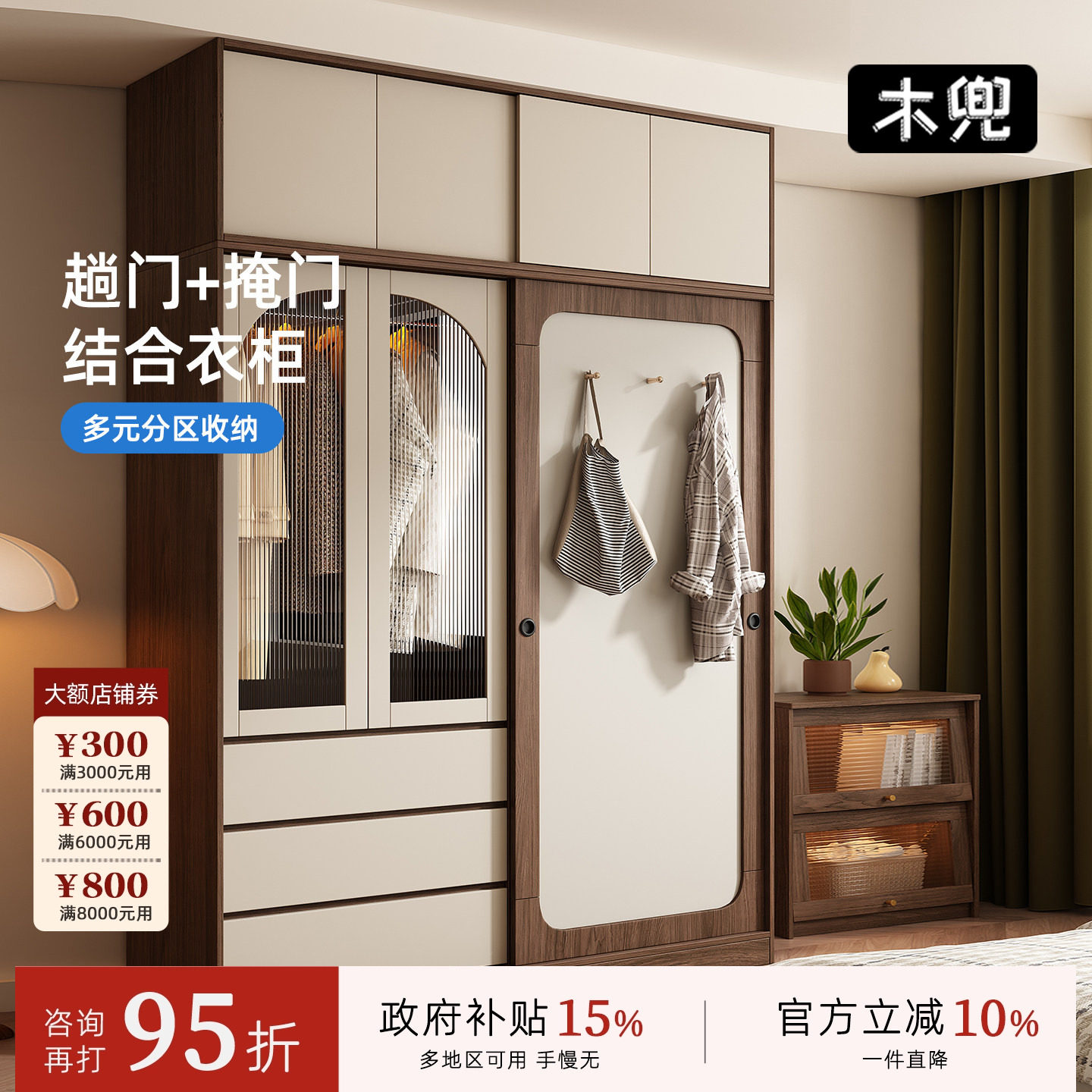 木兜家具山影衣柜黑胡桃色中古风复古推拉门衣柜卧室家用实木衣橱