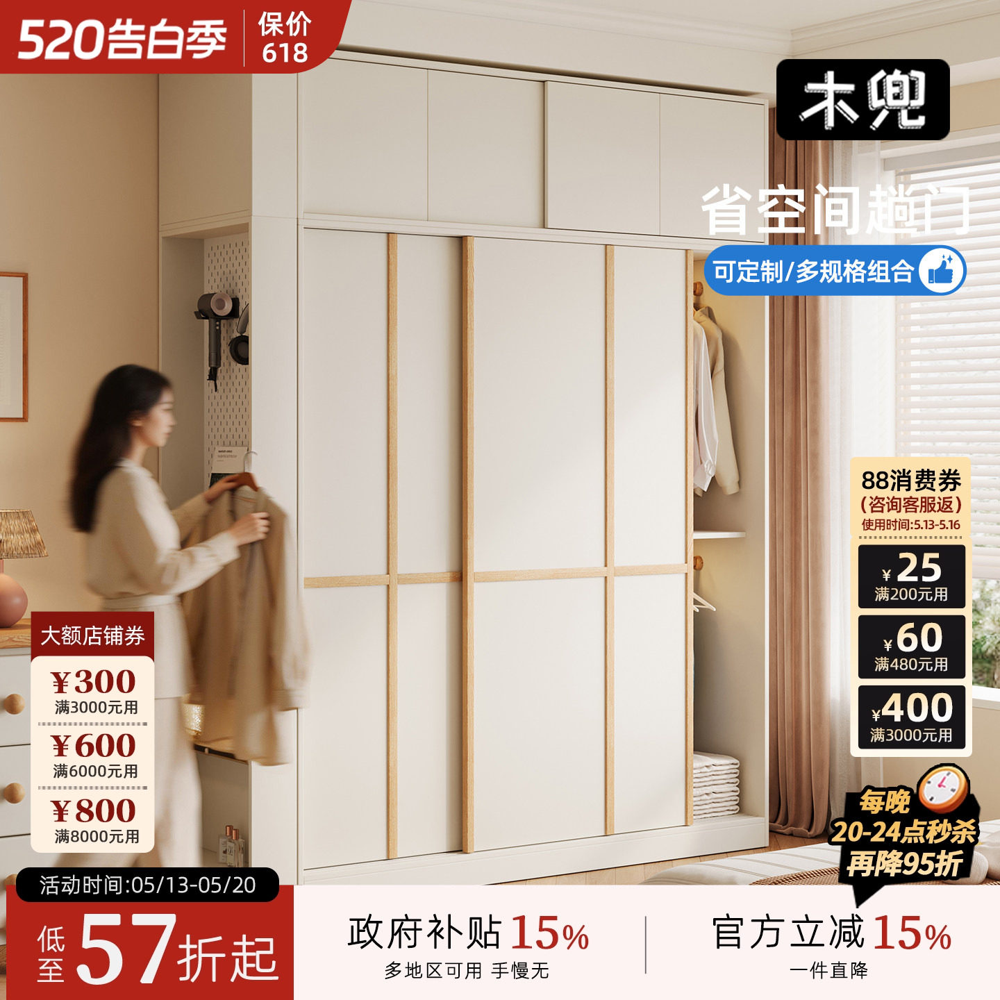 木兜家具移门卧室家用实木推拉门款衣柜小户型奶油风衣橱