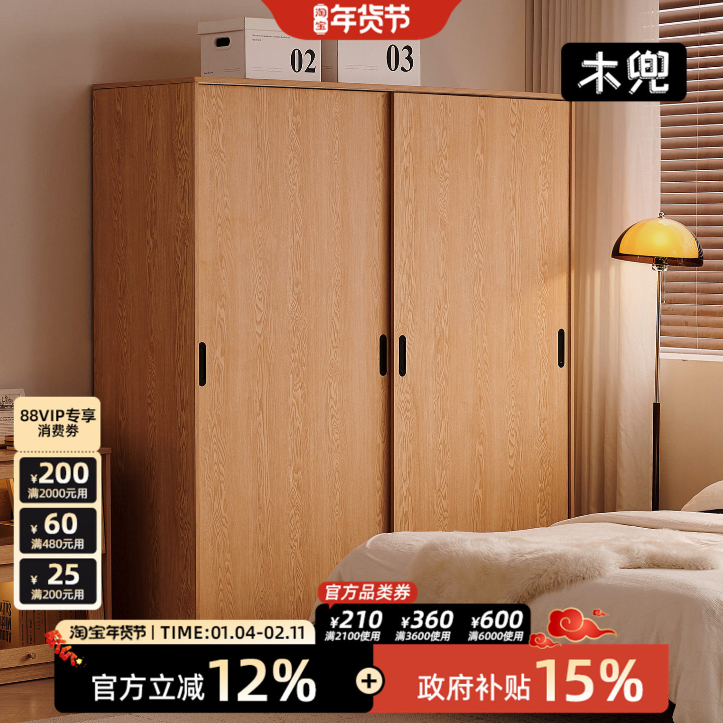 木兜家具初心衣柜2026新款成品家用衣服储物柜主卧推拉门实木衣柜,住宅家具,独立衣柜,淘宝优惠券,粉丝福利购,淘宝优惠卷