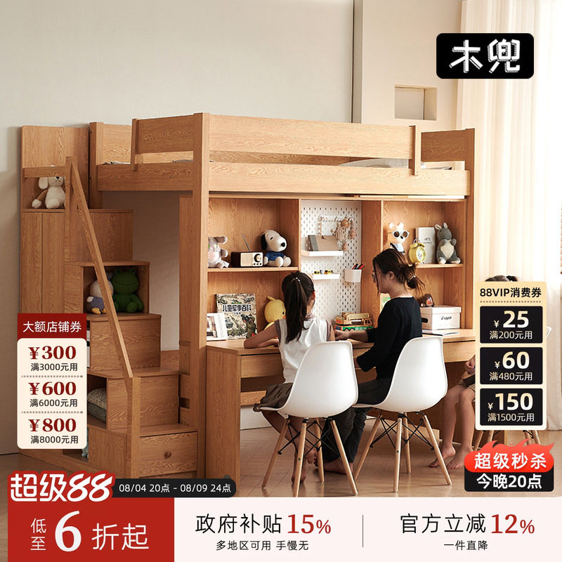 木兜家具儿童床下桌组合床