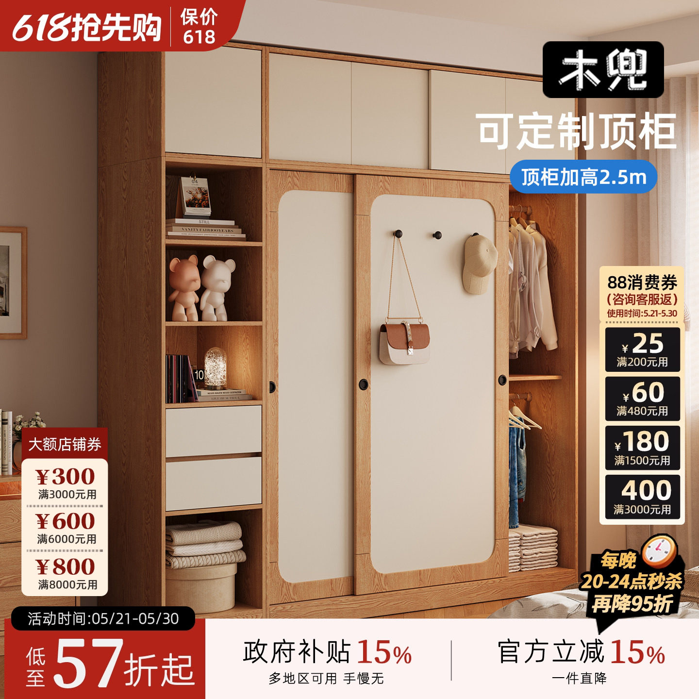 木兜家具山影衣柜家用卧室实木儿童推拉门木衣柜2026新款爆款衣橱