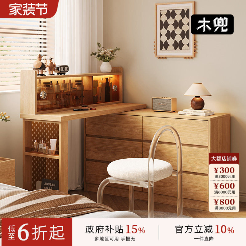 木兜家具实木梳妆台斗柜一体主卧室梳妆台原木风书桌化妆桌床尾柜