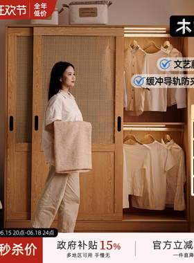 木兜家具流云衣柜中古风推拉门衣柜藤编移门衣橱卧室家用实木衣柜