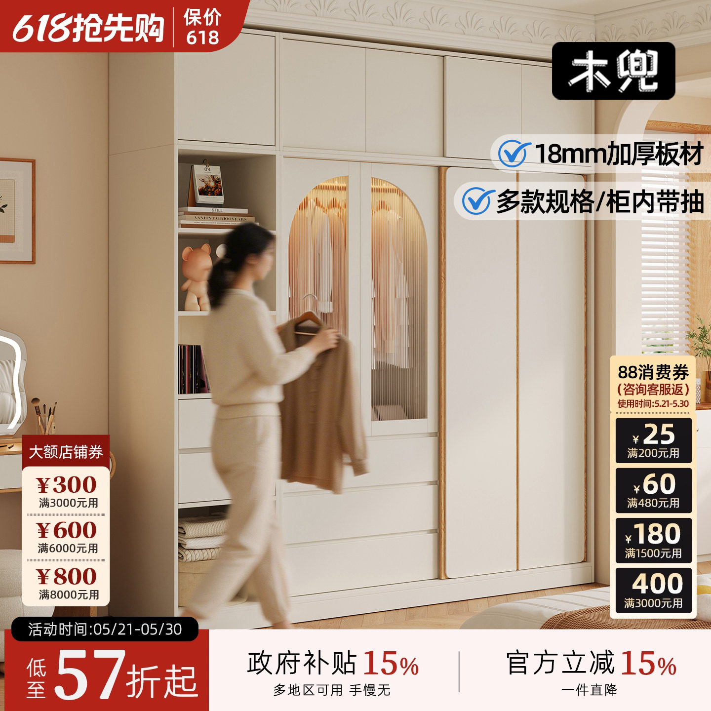 木兜家具集裳衣柜卧室家用实木单推拉门新款小户型简约移门衣橱