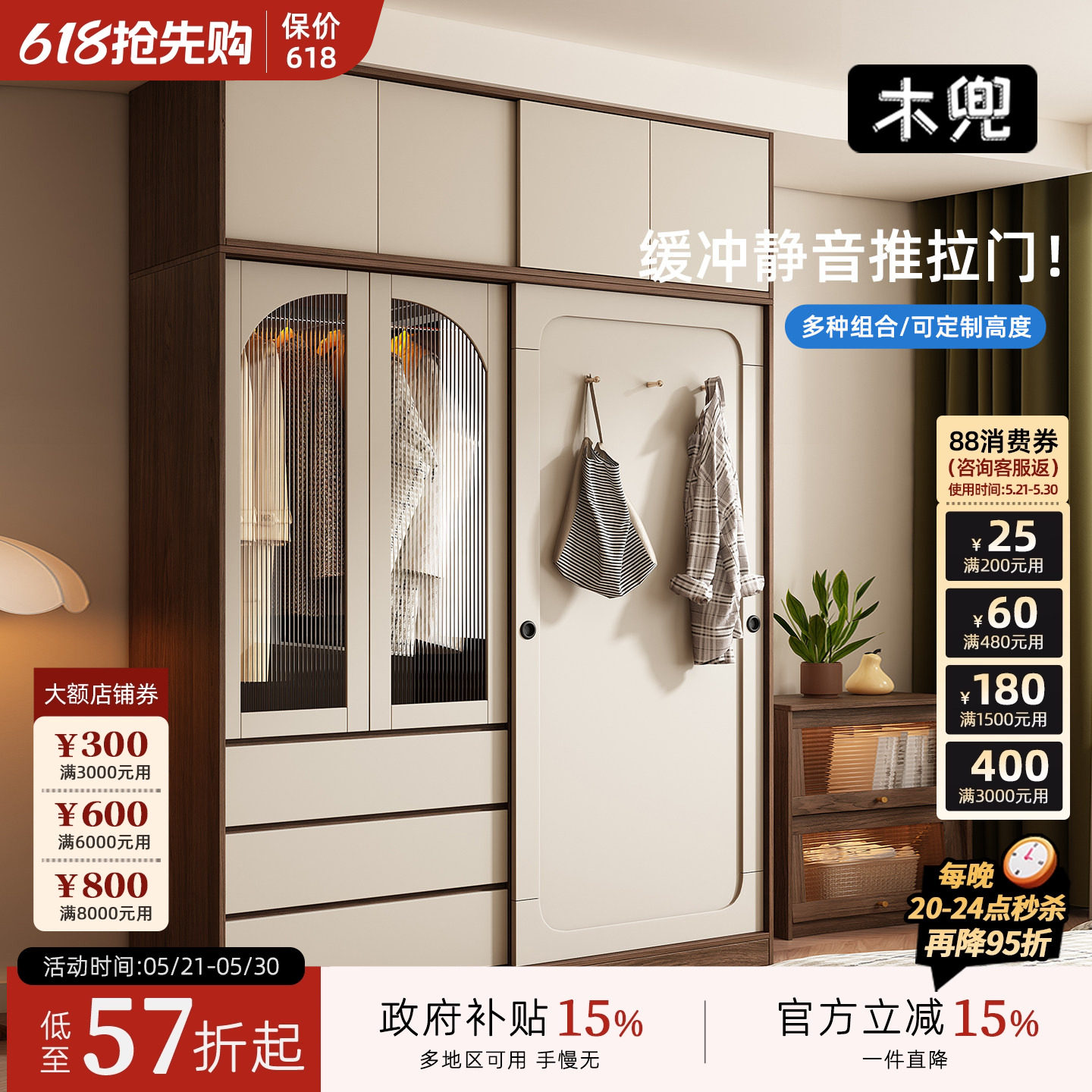 木兜家具山影衣柜黑胡桃色中古风复古推拉门衣柜卧室家用实木衣橱