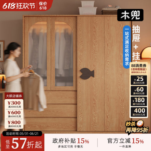 木兜家具泡泡鱼实木推拉门衣柜