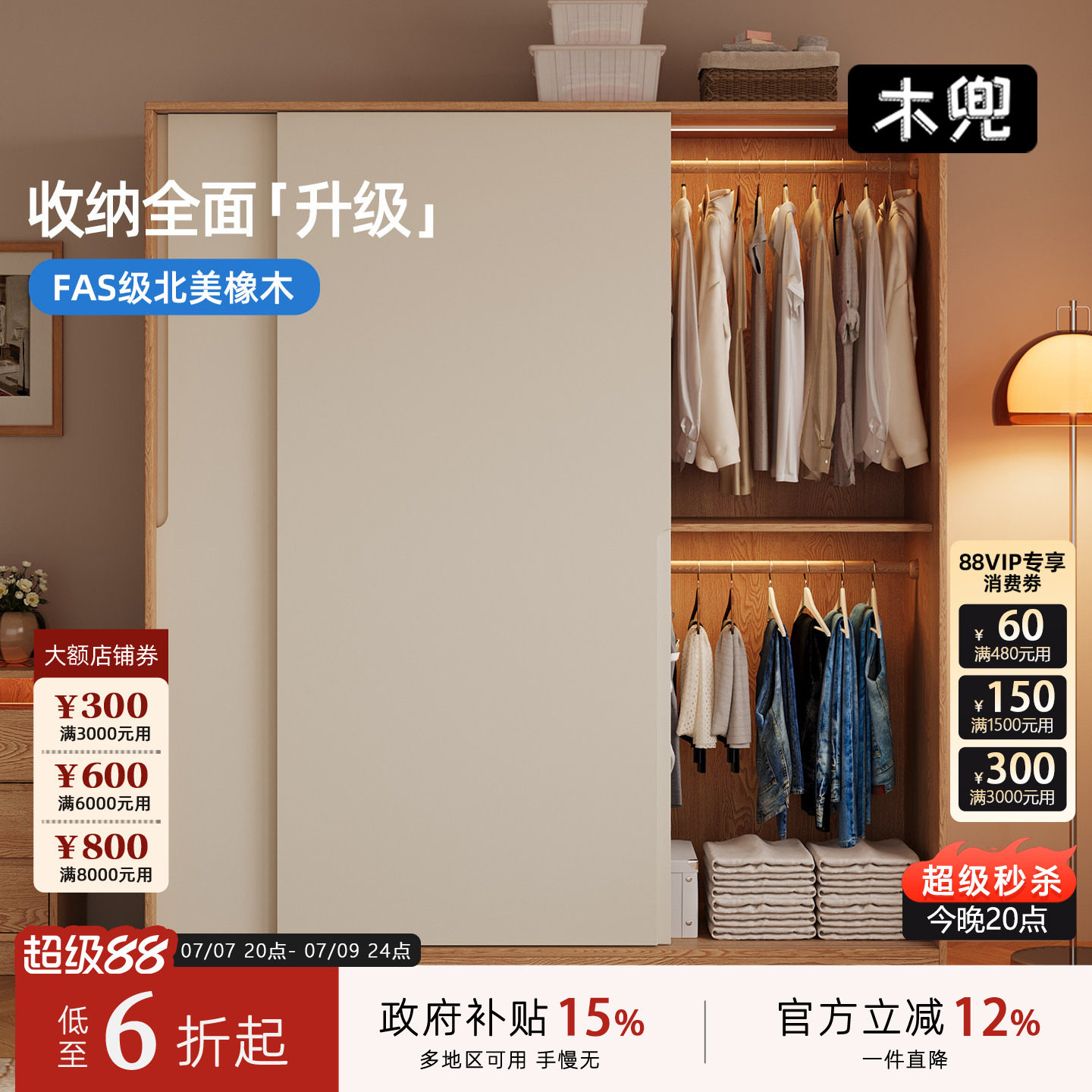 木兜家具暮光衣柜移门卧室家用实木推拉门款衣柜小户型成品大衣橱