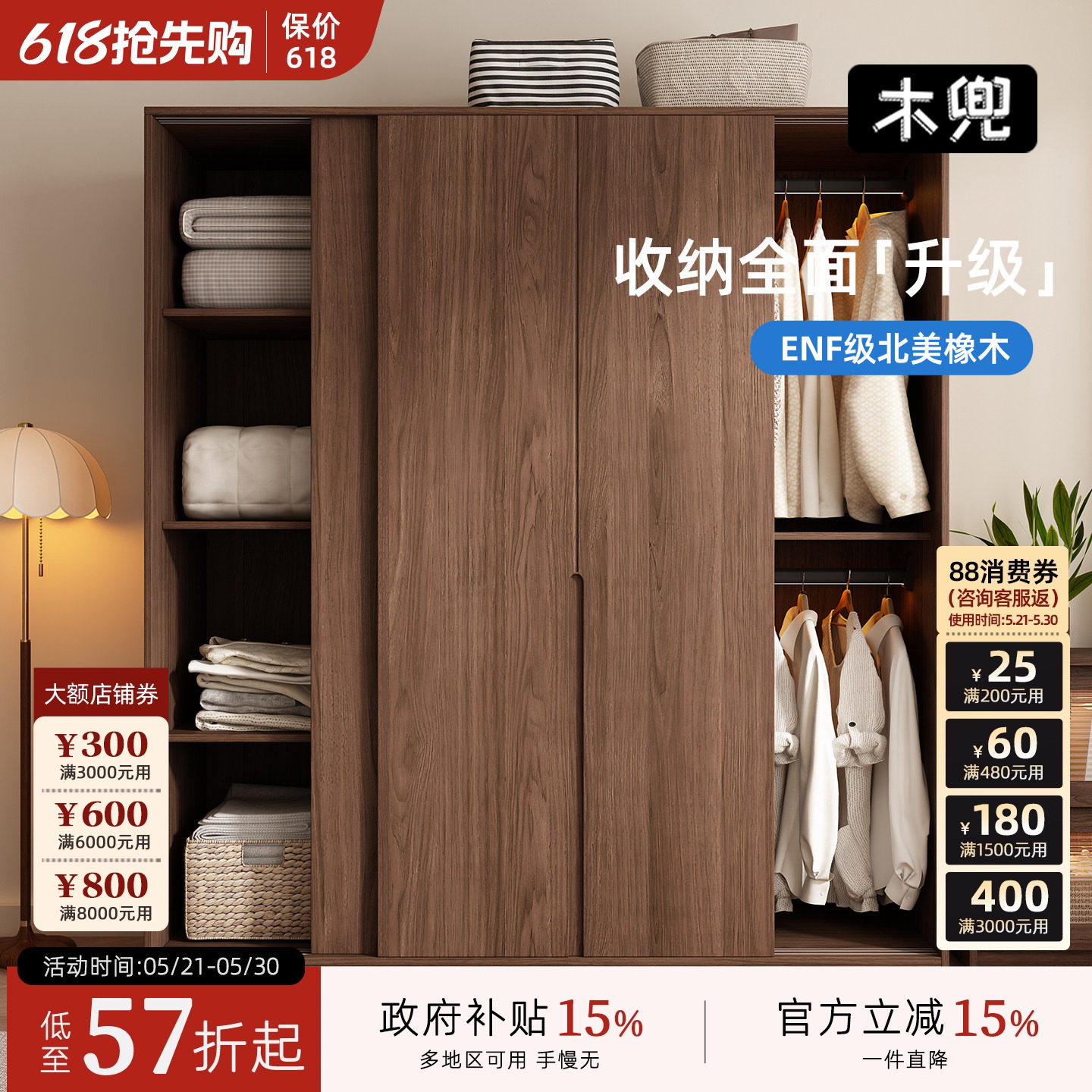 木兜家具山川衣柜黑胡桃色中古风复古推拉门衣柜卧室家用实木衣橱