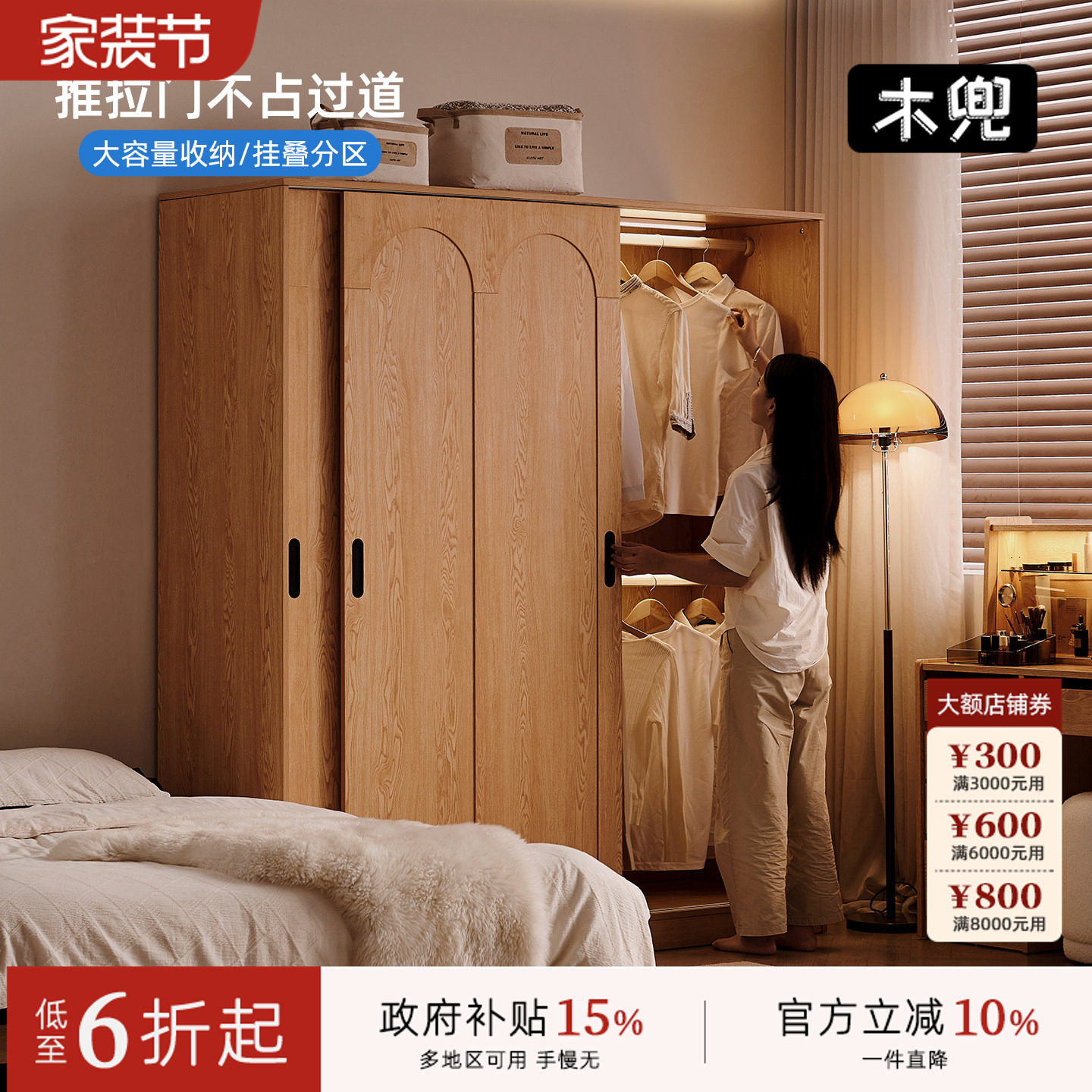 木兜家具云逸衣柜推拉门款家用卧室新款2026爆款实木移门推拉衣柜