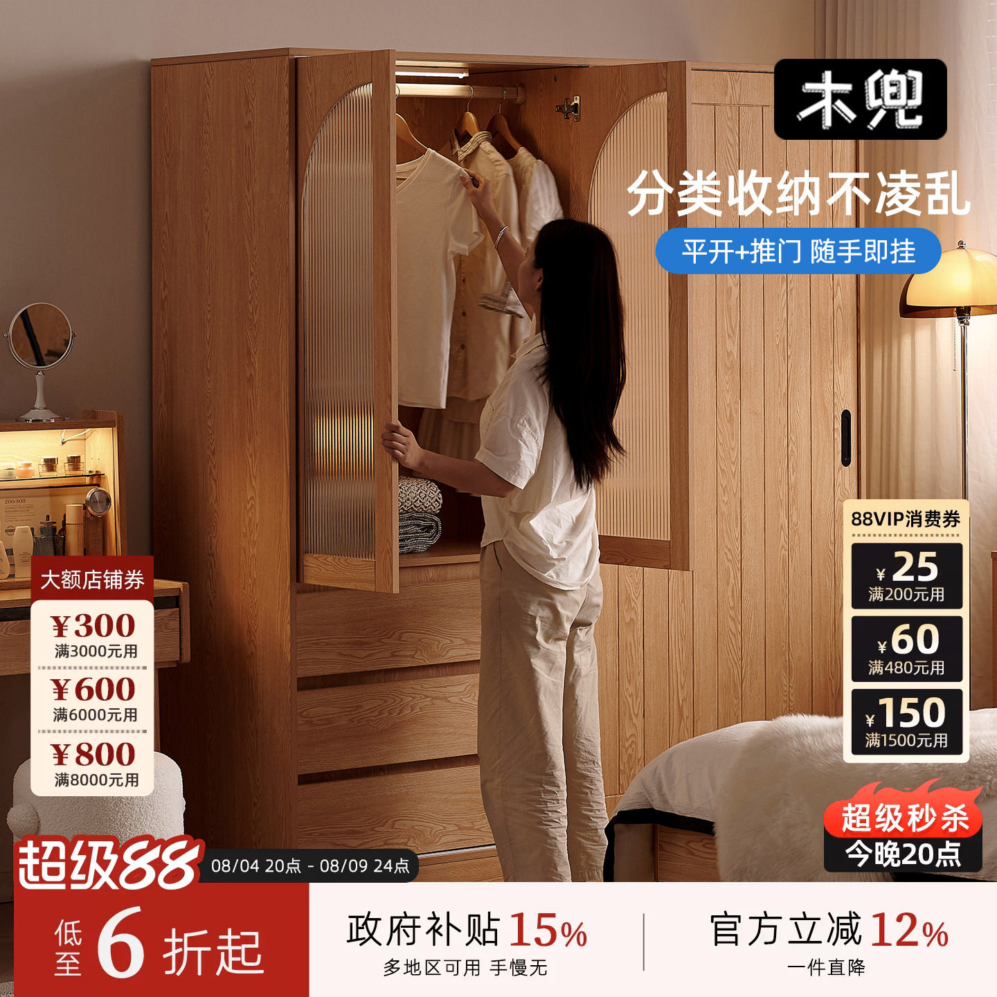木兜衣柜收纳柜组合衣柜