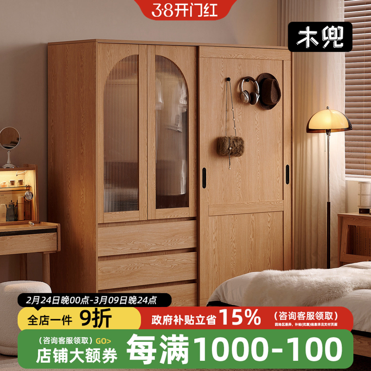 木兜家具棱界衣柜推拉门实木质衣柜家用卧室衣柜靠墙一体收纳柜子