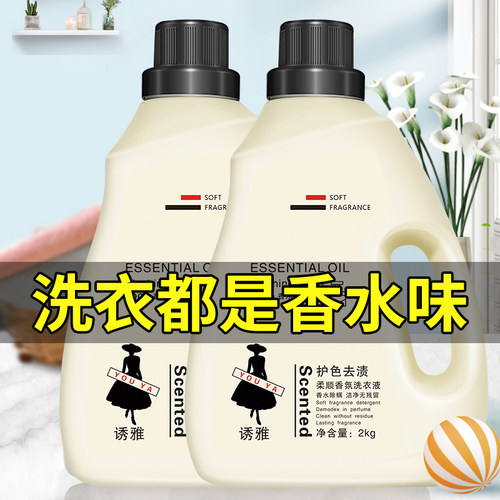 正品香水洗衣液72小时持久留香