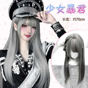 少女暴君假发女军lo哥特长直发lolita王子系齐刘海亚文化全头套式