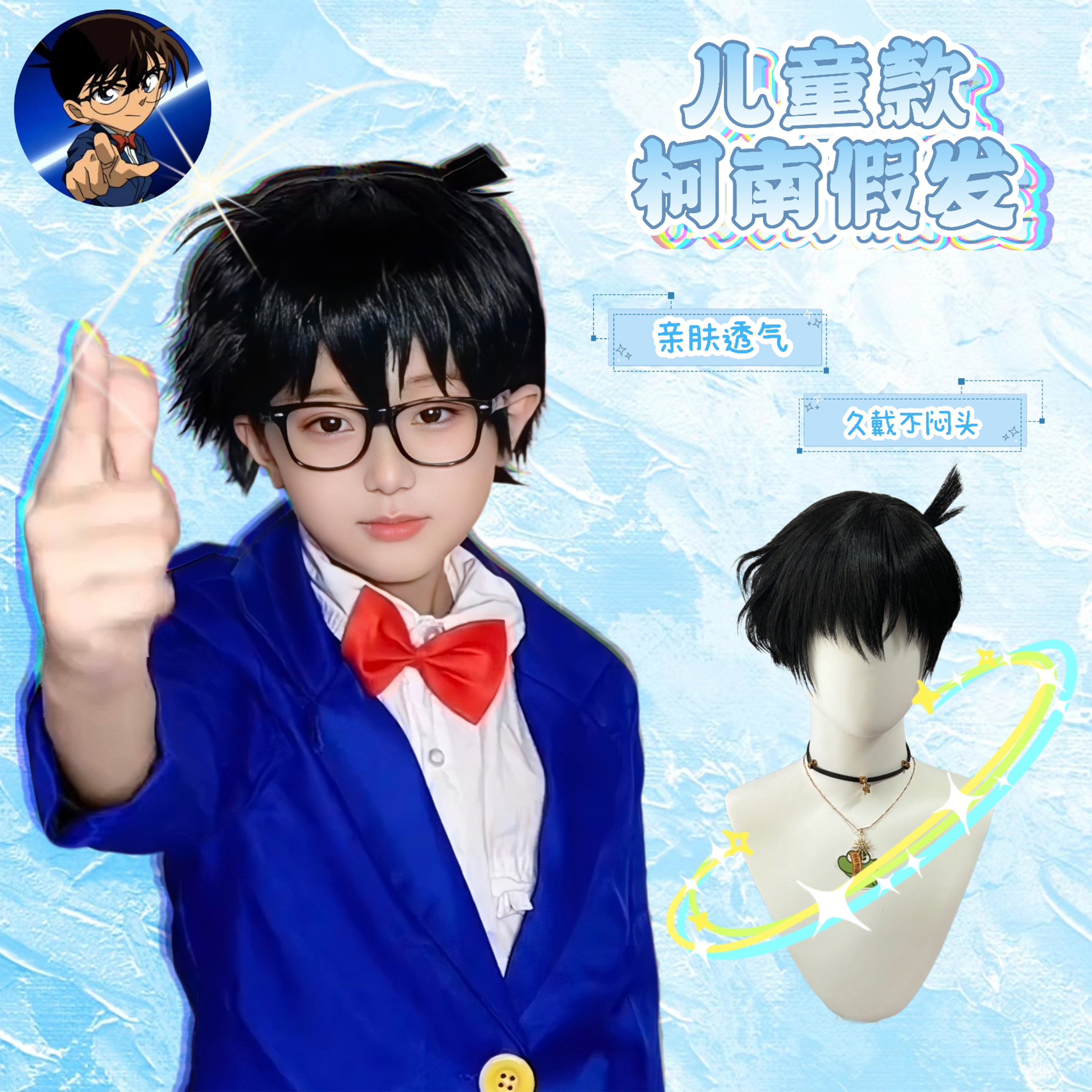 柯南儿童假发cos小男孩透气短发