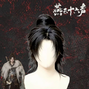 少东家cos假发燕云十六声少年感古风马尾自然仿真万用百搭分体式