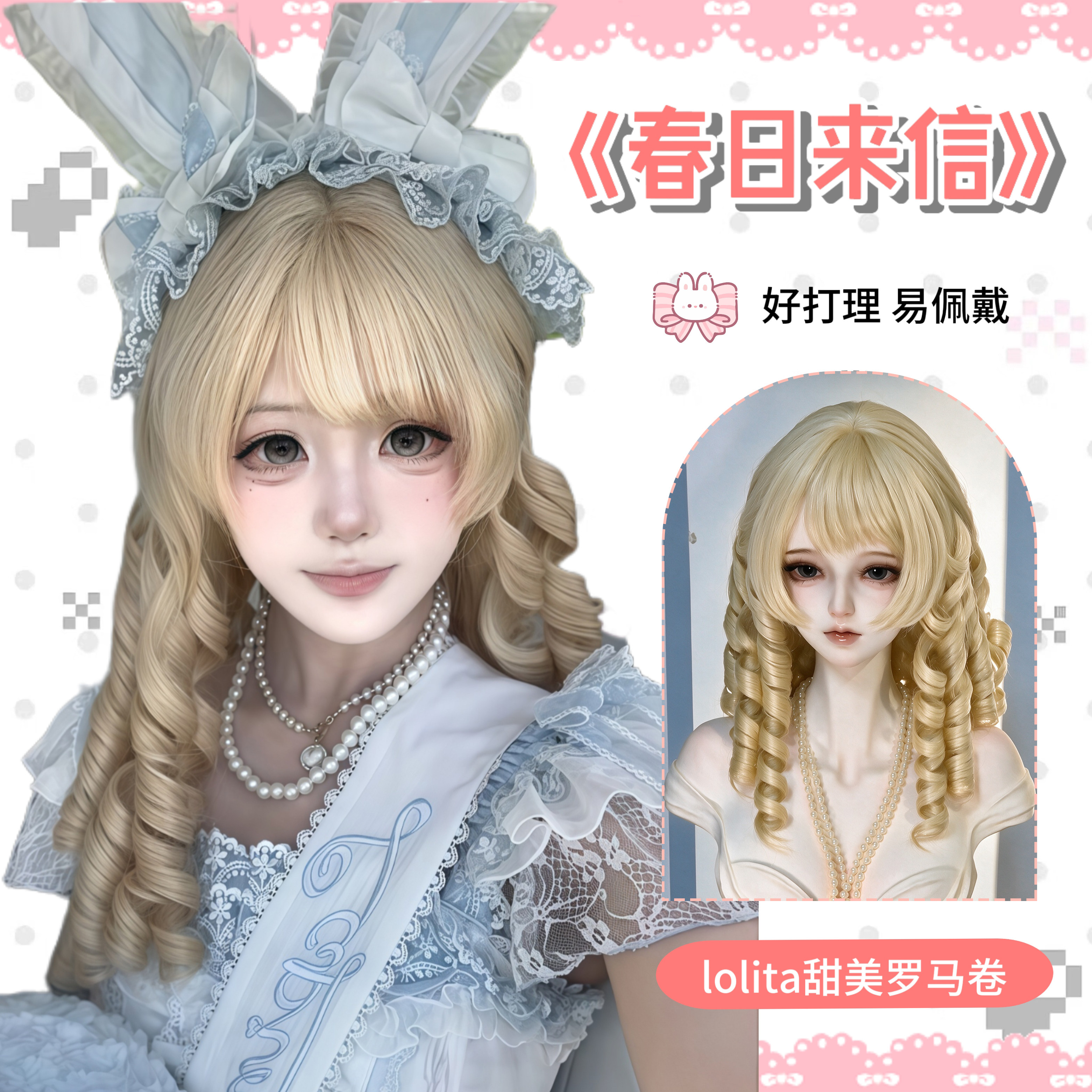 金色假发女爱丽丝doll感长卷发罗马卷古典lolita泡面卷自然假发套图片