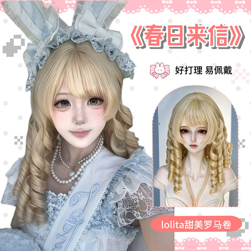 金色假发女爱丽丝doll感长卷发罗马卷古典lolita泡面卷自然假发套