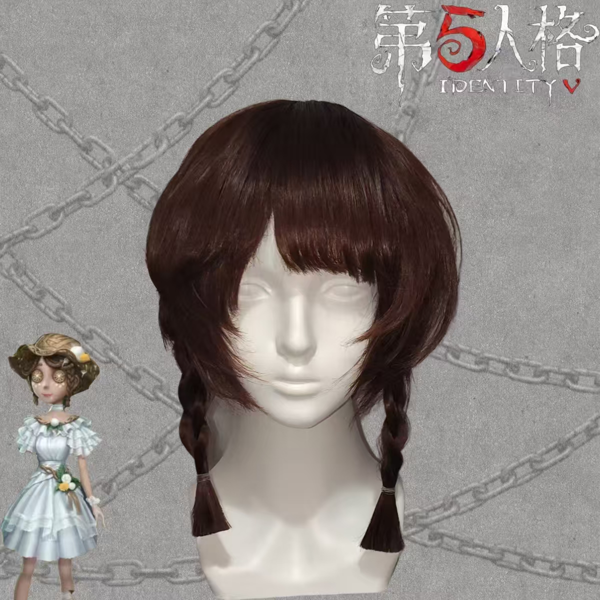园丁cos假发原皮第五人格假毛短直发毛坯日常百搭打毛顶全头套式