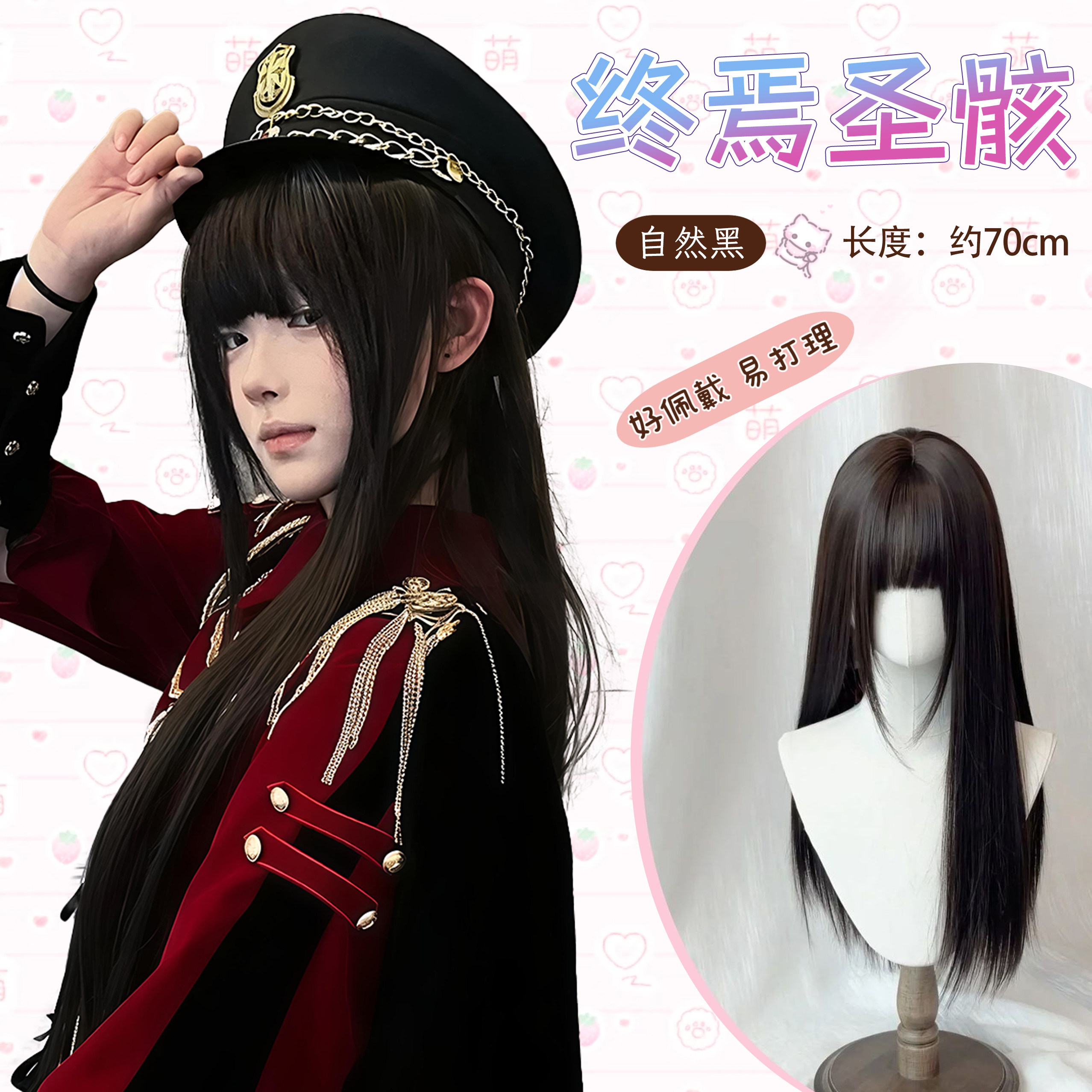 军lo假发少女暴君哥特黑长直lolita王子系基佬齐刘海长直发全头套