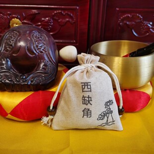 正西缺角福袋锦囊摆件(内含大师特制植物草本包吉祥物)