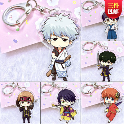 银魂钥匙扣冲田神乐银时土方动漫周边二次元亚克力夹层双面小挂件 二次元萌货动漫店 淘优券