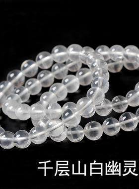 巴西白幽灵男女款饰品异像水晶