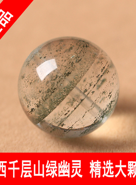 巴西天然绿幽灵散珠 千层山满天星14-18mm大颗粒圆珠 多宝配件
