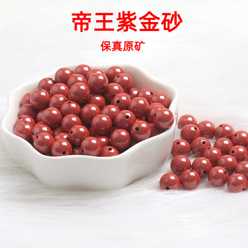 原矿天然原矿朱砂散珠圆珠子紫金砂帝王砂DIY手工编织串手链配件,饰品/流行首饰/时尚饰品新,其他DIY饰品配件,淘宝优惠券,粉丝福利购,淘宝优惠卷