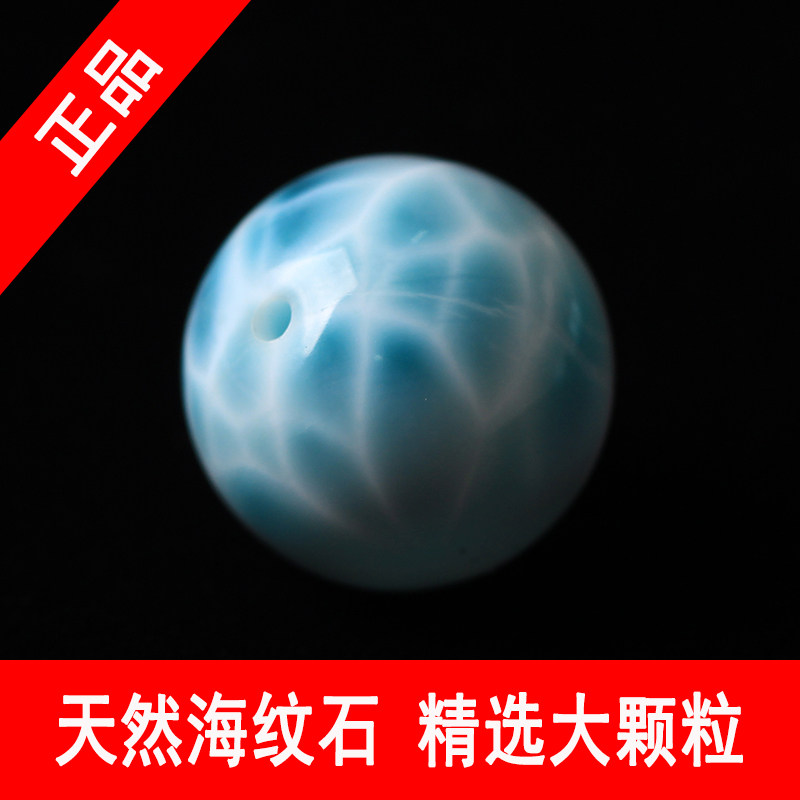 天然海纹石拉利玛大颗粒散珠