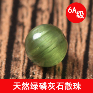 diy饰品配件 天然透辉石绿磷灰石散珠单珠圆珠 多宝手链材料