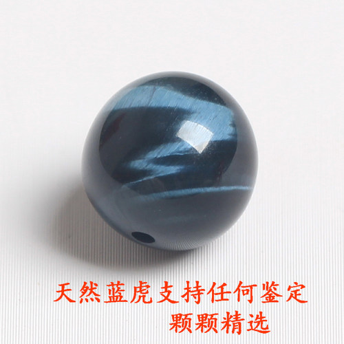 天然蓝虎眼石鹰眼石
