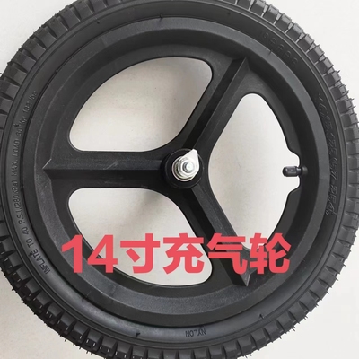 儿童平衡车14寸12寸充气轮胎内胎橡胶外胎防滑前轮后轮童车轮配件