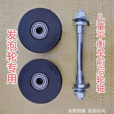 座椅童车通用加厚新款平衡坐垫