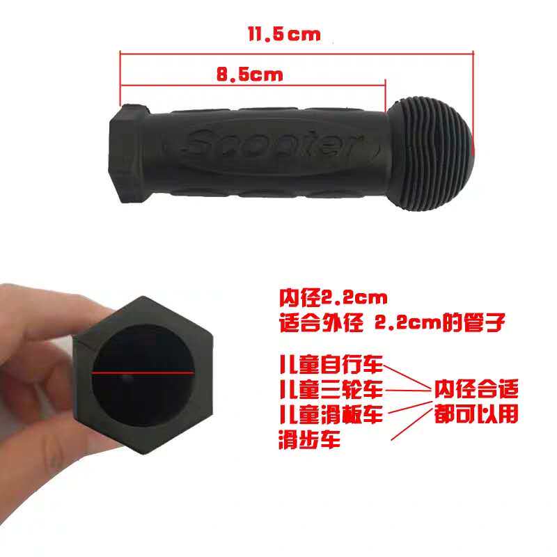 儿童车把套滑板车平衡车自行车三轮车通用把套橡胶手柄套把手配件