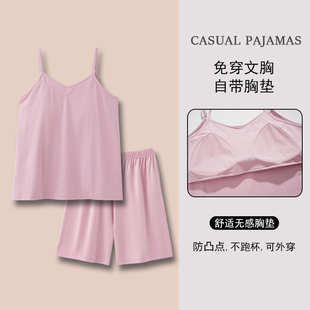 莫代尔带胸垫家居服胖mm200斤 加肥加大码 睡衣女吊带短裤 夏季 薄款