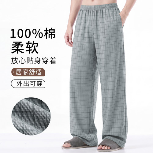 睡裤男春秋季100%纯棉长裤休闲可外穿秋冬舒适大码全棉家居裤单裤