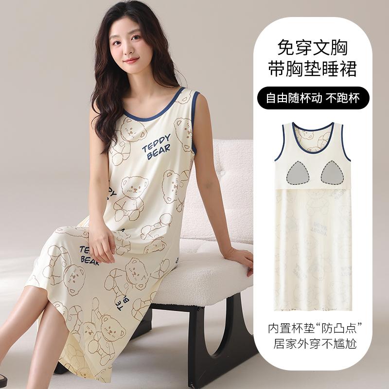 莫代尔睡裙女夏季薄款背心带胸垫加肥加大码无袖睡衣女220斤胖mm
