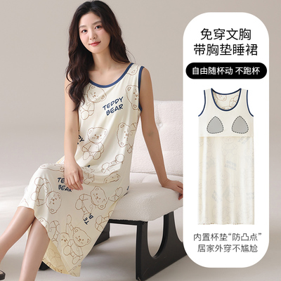 莫代尔睡裙女夏季薄款背心带胸垫加肥加大码无袖睡衣女220斤胖mm