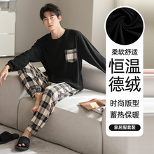 德绒睡衣男士秋冬季加厚磨毛绒保暖青少年男生大码家居服春秋套装